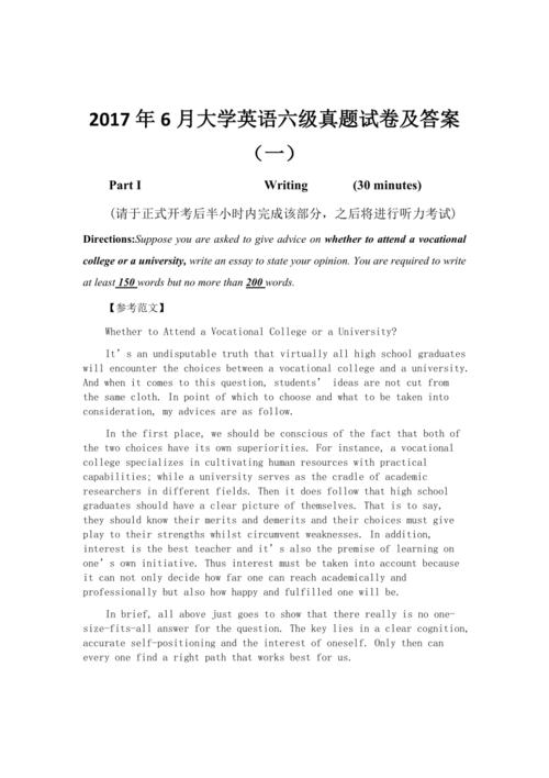 3月12号英语六级考试-3月12号英语六级考试答案