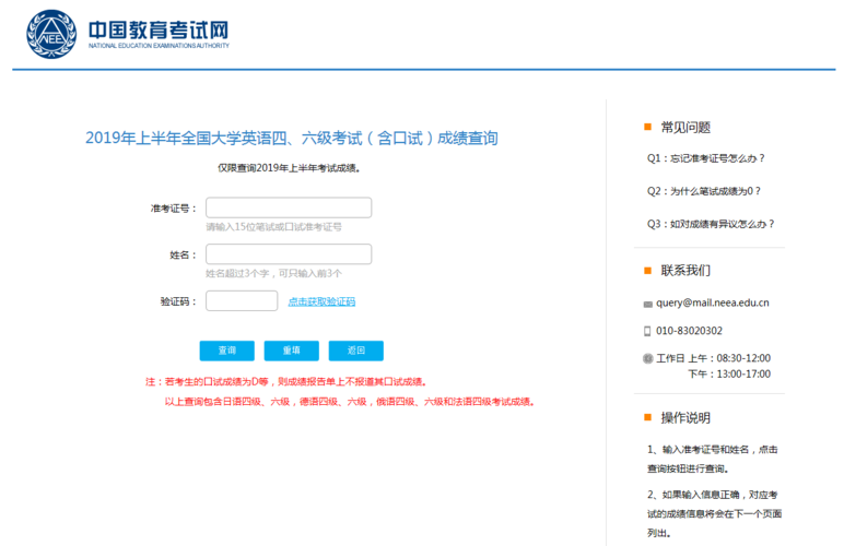 四级查成绩时间-四级查成绩时间2023上半年