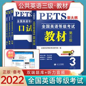 pest3-pest3相当于什么水平