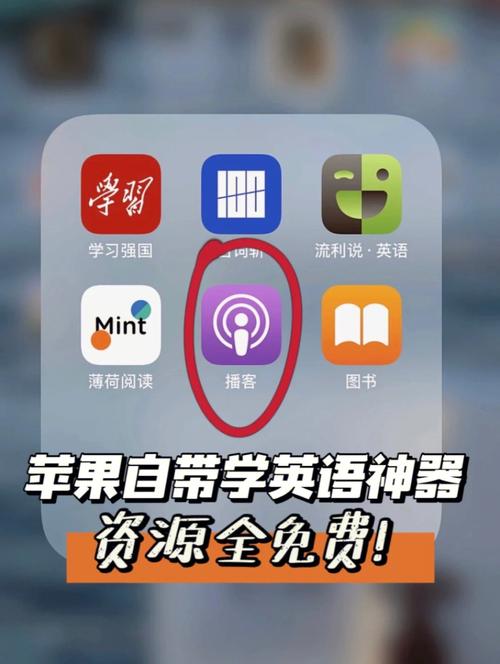 免费学英语-免费学英语app软件