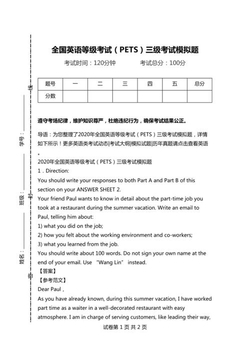 英语三级考试题型-英语三级考试题型介绍