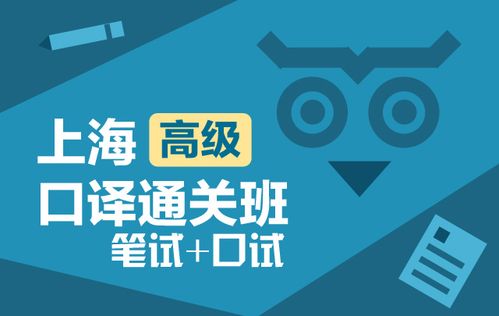 上海口译官网-上海口译官网登录