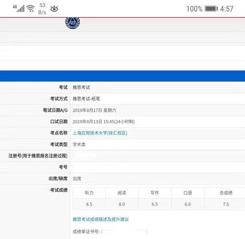 雅思成绩有效期-雅思成绩有效期过了就没用了吗