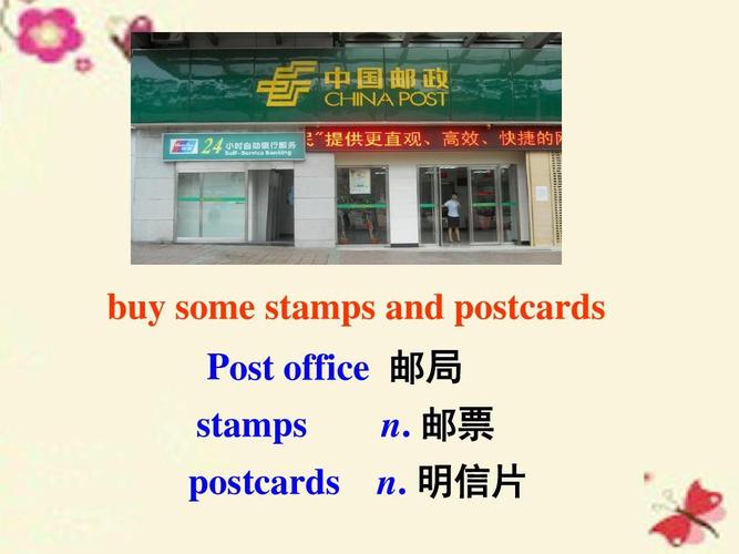 邮局用英语怎么说-邮局用英语怎么说post office