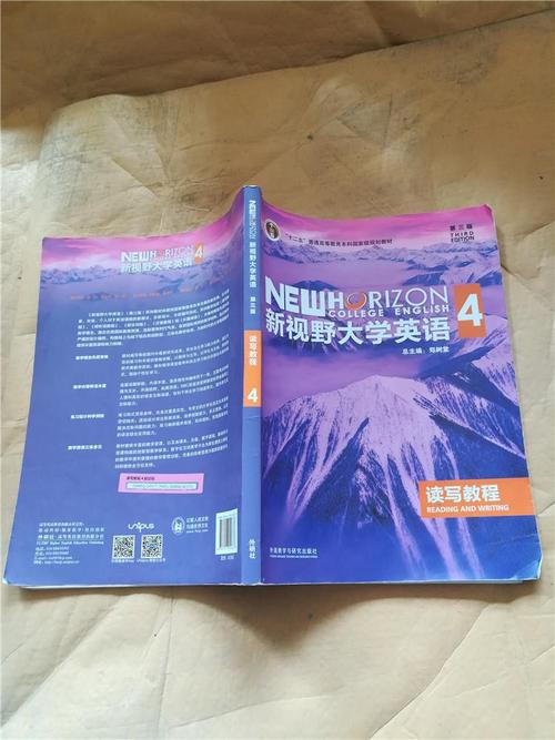 新视野大学英语读写教程第四册课文翻译-新视野大学英语读写教程第四册课文翻译