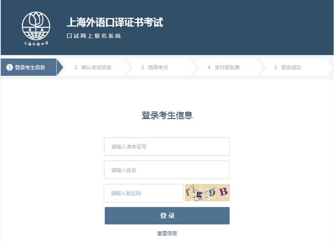 上海口译报名-上海口译报名官网
