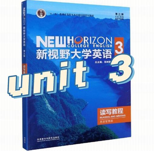 新视野大学英语读写教程3-新视野大学英语读写教程3答案