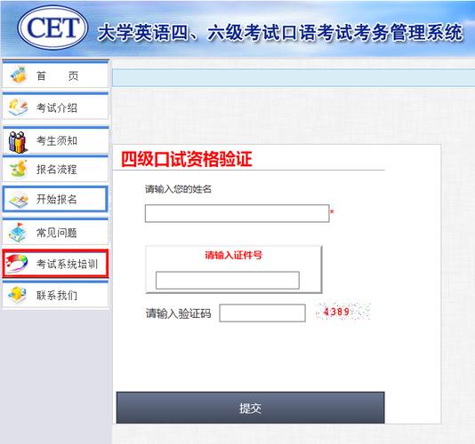 四六级口语报名-四六级口语报名官网