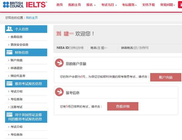 雅思官网登陆-雅思官网登陆入口