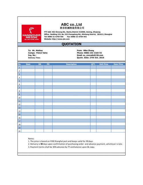 英文报价-英文报价单模板