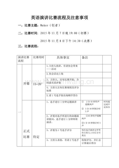 比赛开始-比赛开始了用英语怎么说