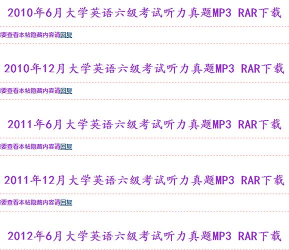 考研英语听力mp3下载-考研英语听力音频