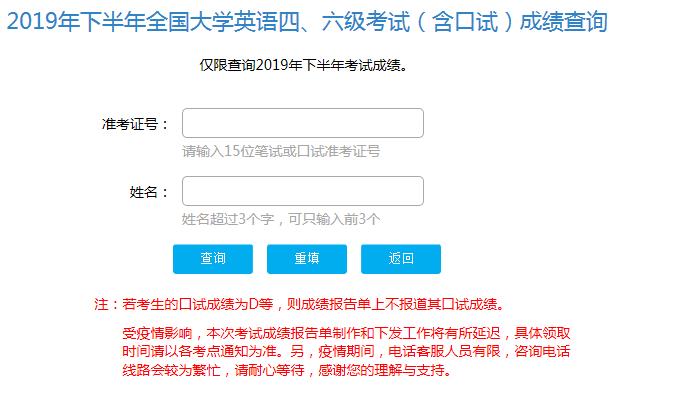 四级考试成绩查询-四级考试成绩查询官网入口