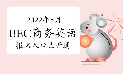 bec报名-bec报名官网2023年下半年