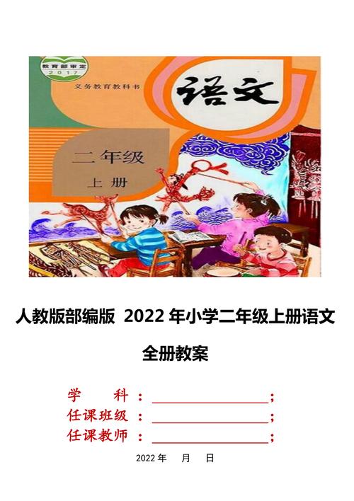 小学语文教材教法-小学语文教材教法考试知识点2022