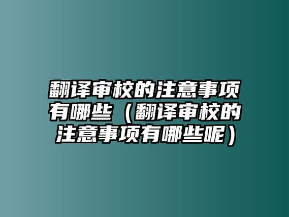 收费翻译-德国绝大多数职业学校不收费翻译