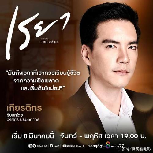 new wongsakorn-new wongsakorn主演的电视剧