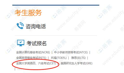 六级报名-六级报名官网入口