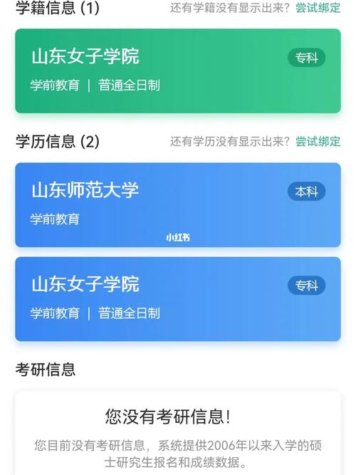 山东师范大学录取查询-山东师范大学录取查询入口