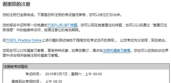 托福学习网-托福课程网