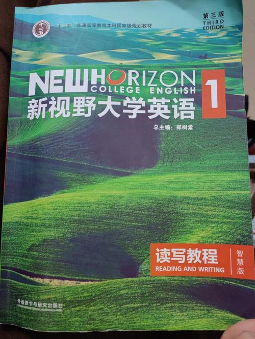 新视野大学英语1-新视野大学英语1视听说答案