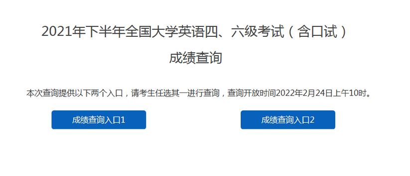 2021年6月份六级什么时候出成绩-2021年6月份六级什么时候出成绩呢