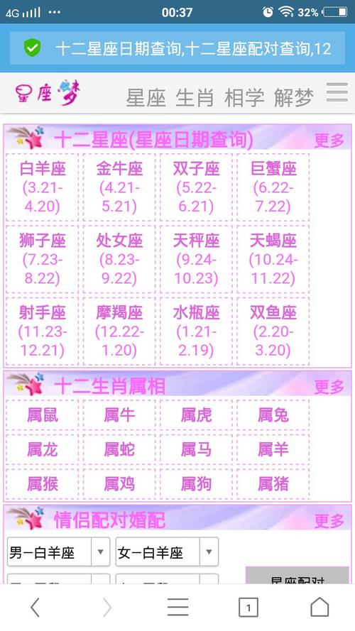 2012年6月24日-2012年6月24号是什么星座