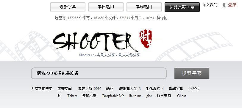 www.shooter.cn-