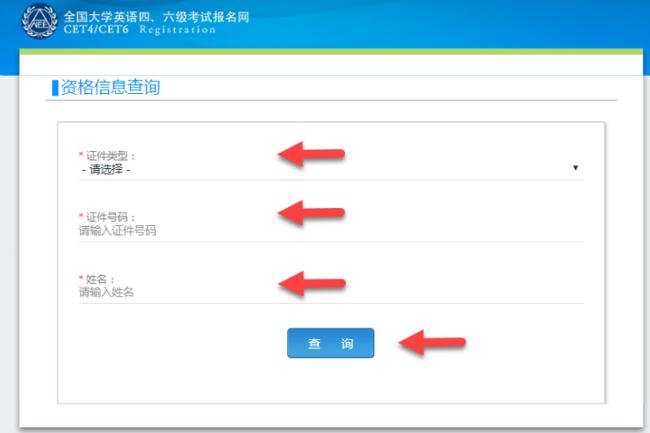 英语四级网上报名-英语四级网上报名登录入口