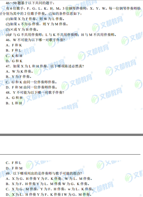 gct历年真题-GCT历年真题考试网