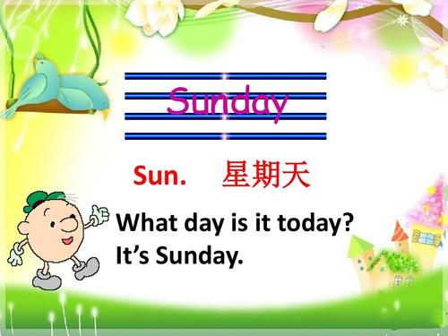 today is your day-Today is your day是什么意思