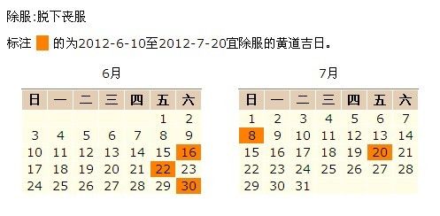 2012年6月23日-2012年6月23日农历是多少