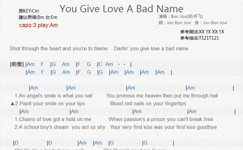 you give love a bad name-you give love a bad name歌词