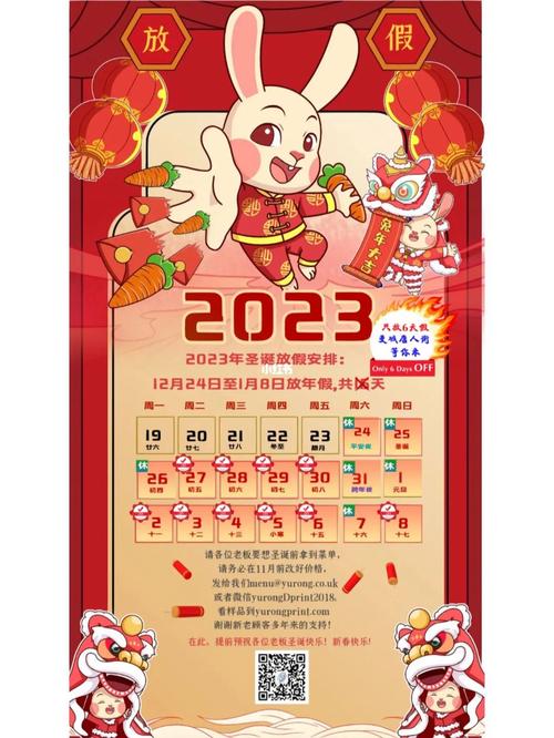 圣诞节是那天-2023圣诞节是哪天