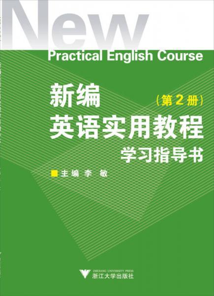 英语学习教程-英语初学教程