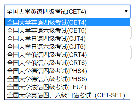 英语四级成绩查询-英语四级成绩查询时间