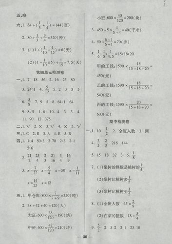 6级答案-6级答案最新