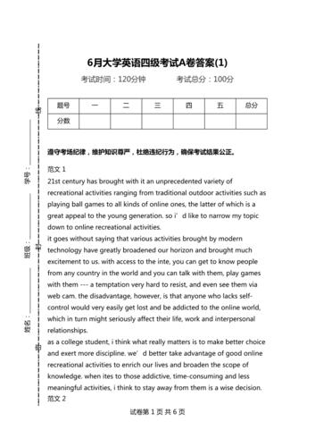 四级真题及答案下载-2023年6月英语四级真题及答案下载