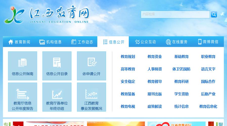 江西教育网高招频道-江西教育网高招频道官网