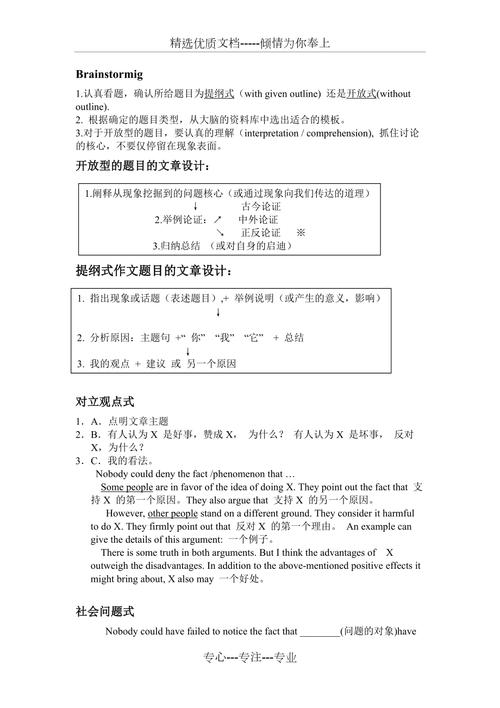 四级技巧-大学英语四级技巧