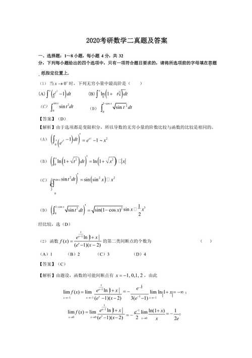 考研 答案-考研答案什么时候公布