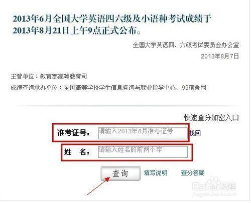 四级准考证丢了-四级准考证丢了怎么查成绩