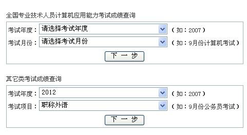 职称英语成绩查询-职称英语成绩查询官网入口