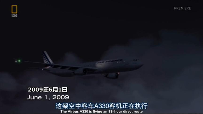 法国航空447号班机-法国航空447号班机空难