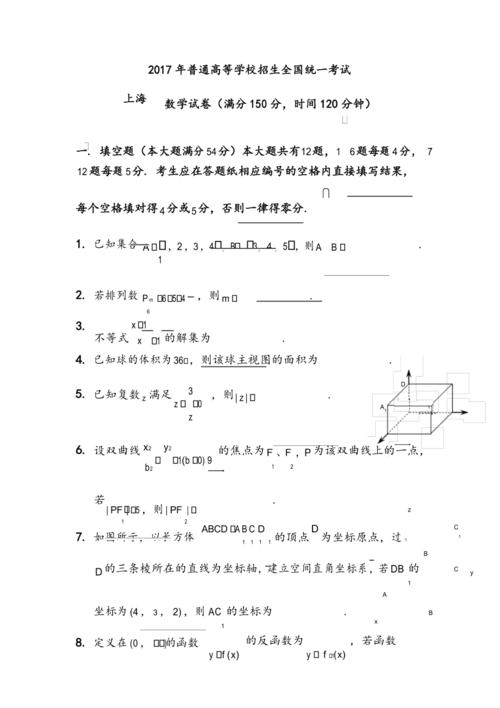 上海高考题-上海高考题难吗