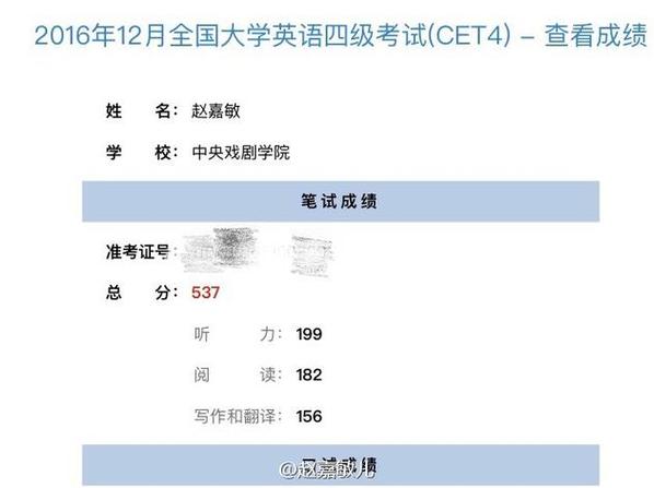 大学英语四级成绩-大学英语四级成绩什么时候出