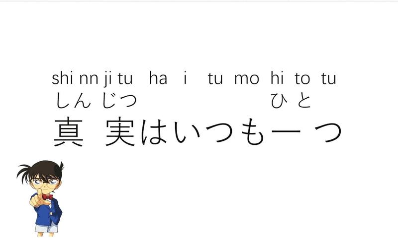 真相只有一个用日语怎么说-真相只有一个用日语怎么说谐音