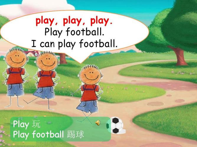 踢足球的英文-踢足球的英文怎么说