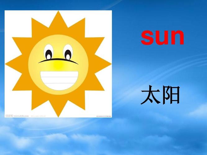 太阳的英文-太阳的英文单词