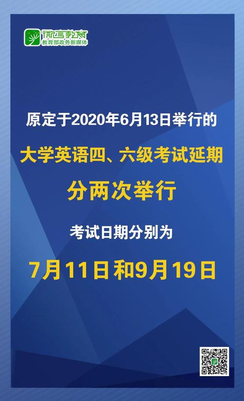 大学英语四六级考试延期-大学英语四六级考试延期了吗